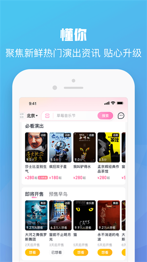 大麦网app下载安装