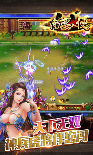 三国志南蛮入侵免费下载手机版