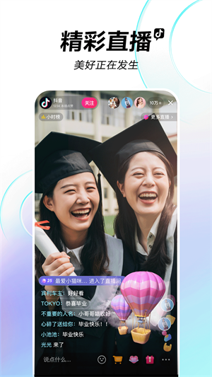 抖音原版本下载