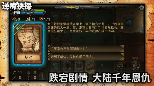 逆境抉择神曲游戏官方下载正版