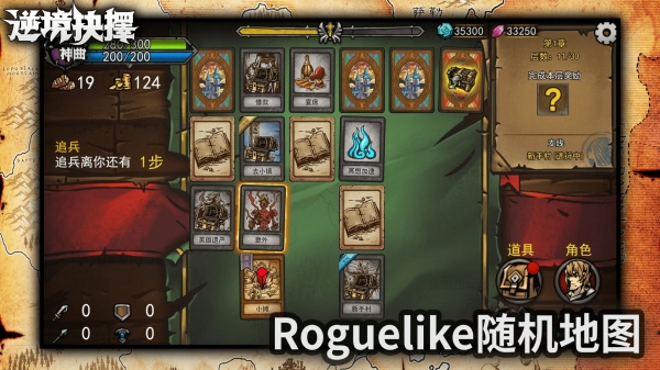 逆境抉择神曲ios版