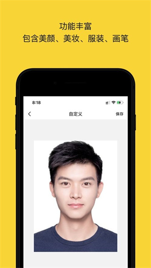 黄鸭证件照APP下载