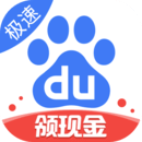 百度极速版赚钱下载安装
