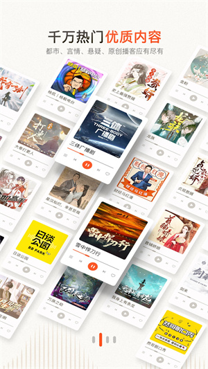 喜马拉雅无限vip版免登录版