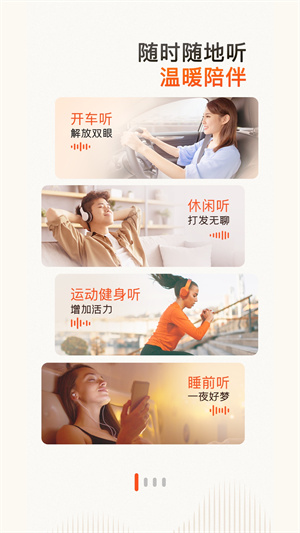 喜马拉雅无限vip版免登录版