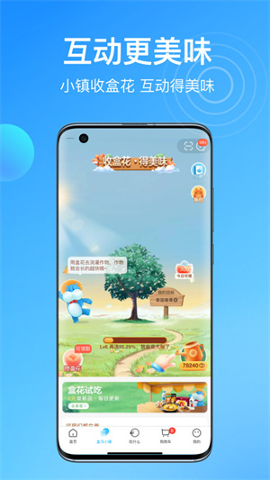 盒马下载app免费下载