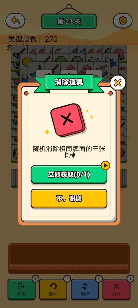 猪突突手机免费版下载