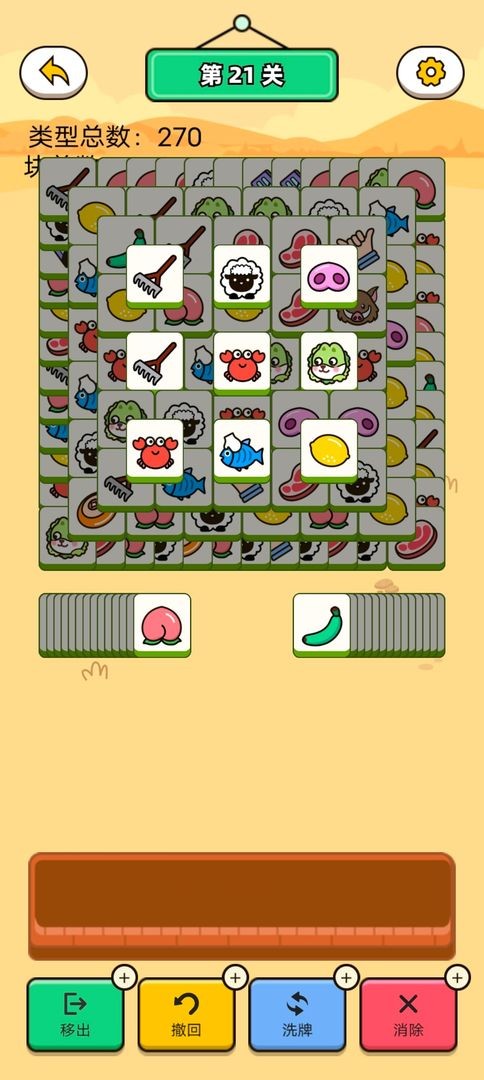 猪突突手机免费版下载