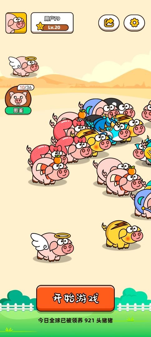 猪突突手机免费版下载