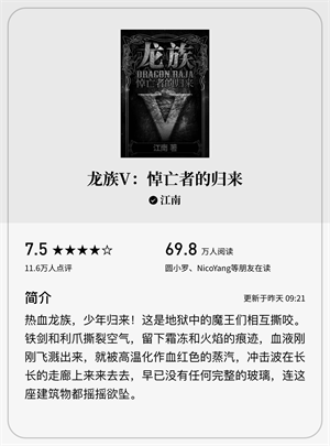 微信读书墨水屏版下载