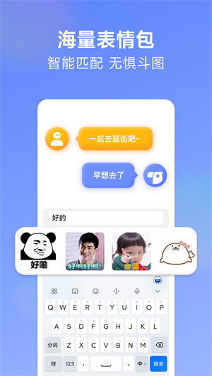 讯飞输入法小米版下载