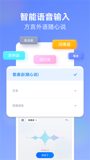 讯飞输入法小米版下载