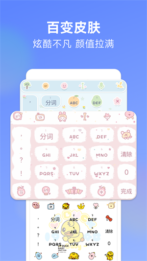 讯飞输入法小米版下载