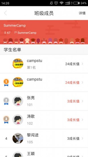 优学院app安卓版