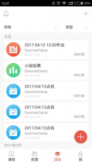 优学院app安卓版
