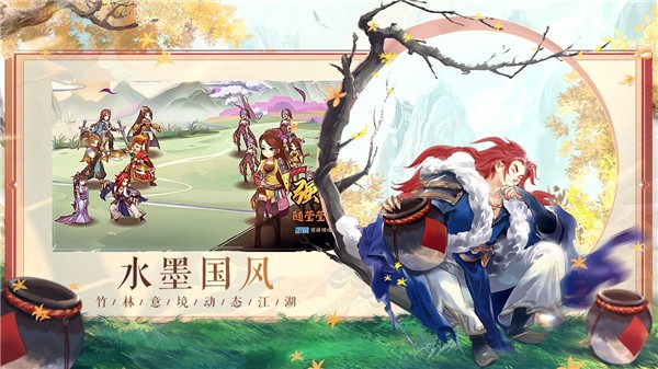 少侠江湖志ios版手机版