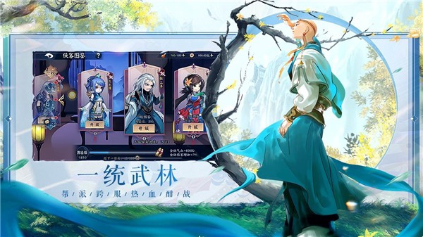 少侠江湖志ios版手机版