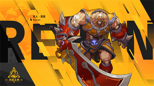 火炬之光无限下载安卓版