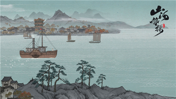 山河旅探游戏下载