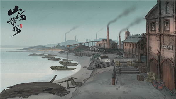 山河旅探游戏下载