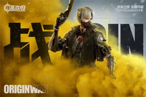 源战役手机中文版下载