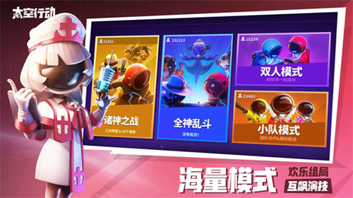 太空行动正版手游下载
