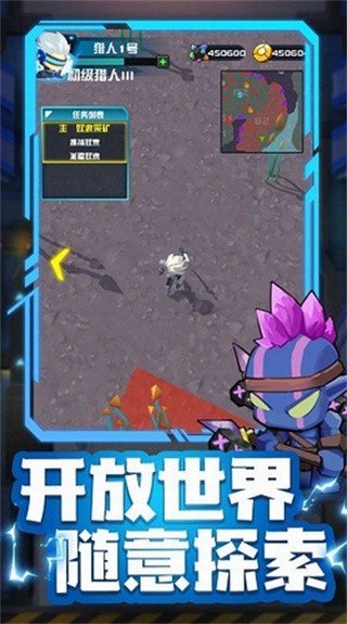 异星猎手免费版