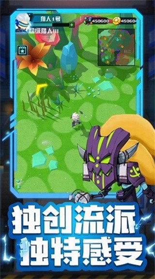 异星猎手免费版