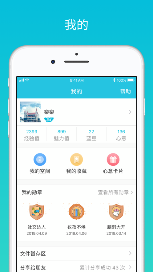 云班课app