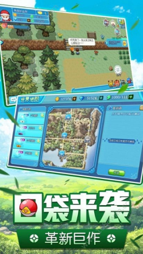 口袋旅程下载安装2023