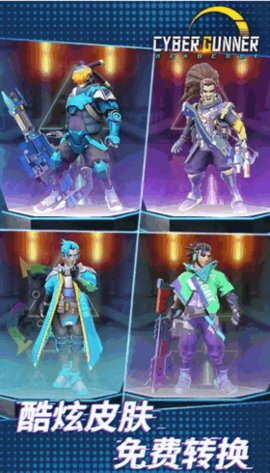 赛博枪神死亡代码免费版