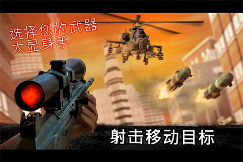 狙击行动代号猎鹰下载安装