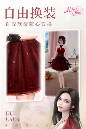 杜拉拉升职记下载手游