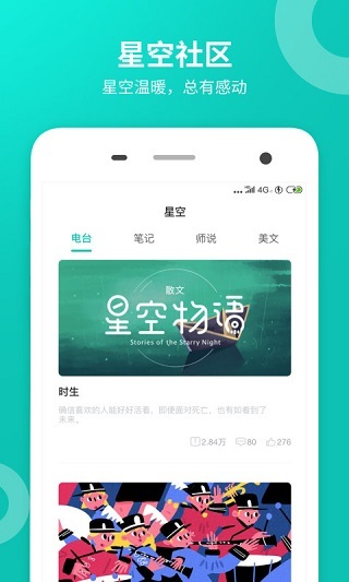 智学网家长端app