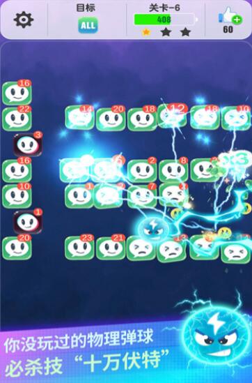 恶魔球球下载安装苹果版