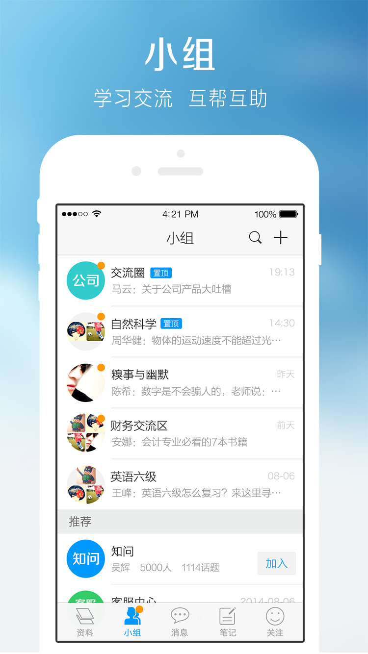 学习通最新版app