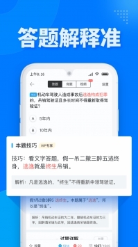 驾考宝典2021官方最新版