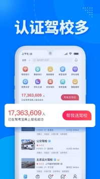 驾考宝典2021官方最新版