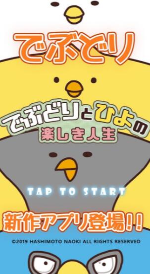 肥鸡的节奏人生下载ios版