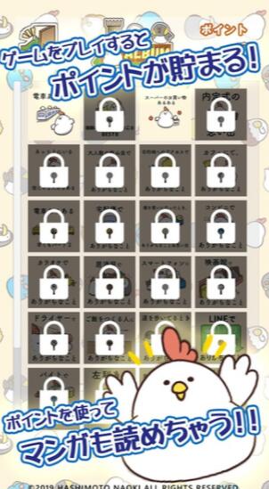 肥鸡的节奏人生下载ios版