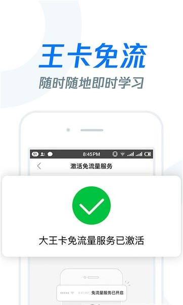 腾讯课堂app安装下载