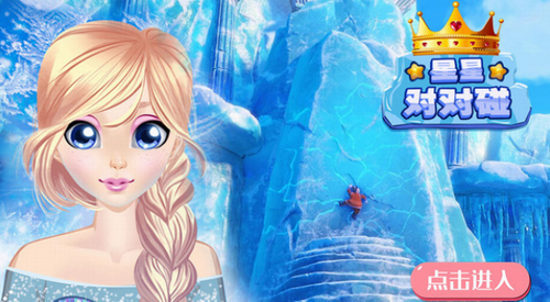 星星对对碰下载app