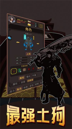 最强土狗2023下载