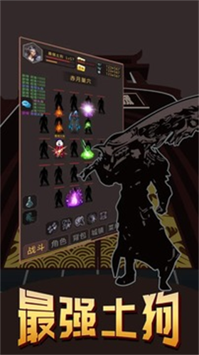 最强土狗2023下载