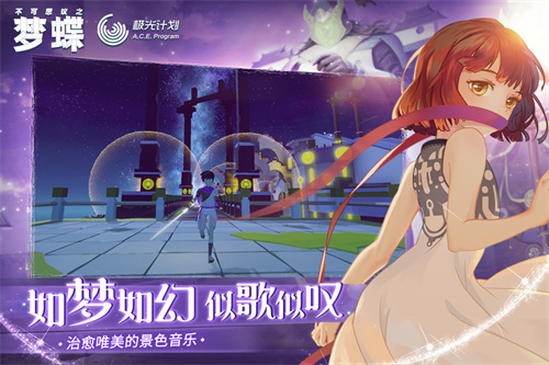 不可思议之梦蝶免费完整版