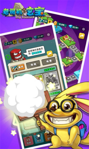 老司机挖宝安卓app下载安装