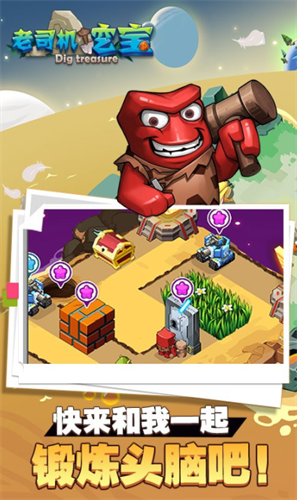 老司机挖宝安卓app下载安装