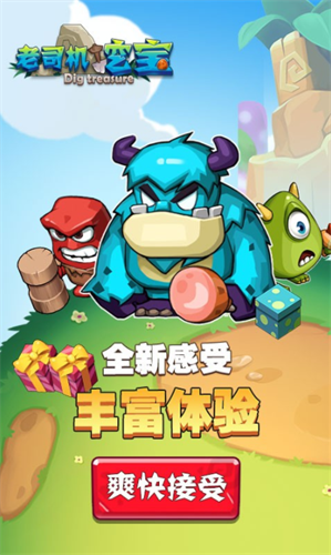 老司机挖宝安卓app下载安装