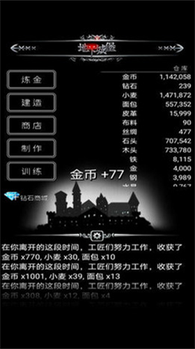 地下城堡1安卓下载2023