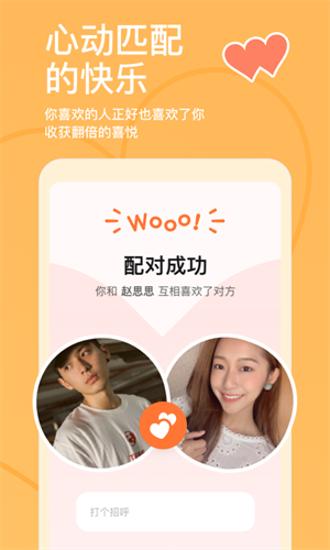 探探下载安装2023年版